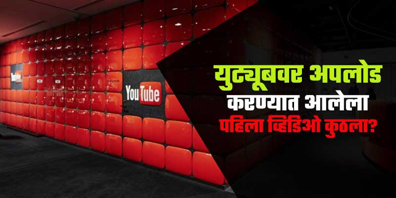 fact about you tube